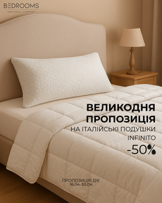 Пасхальное предложение от BEDROOMS 🖤