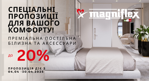 Специальные предложения для вашего комфорта!