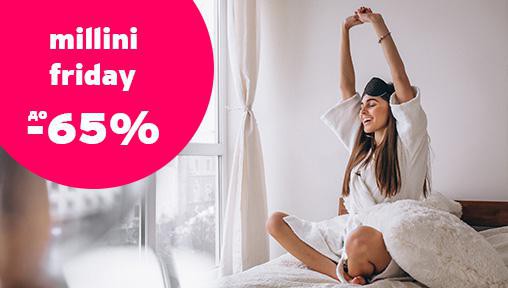 SUPERSALE от Millini