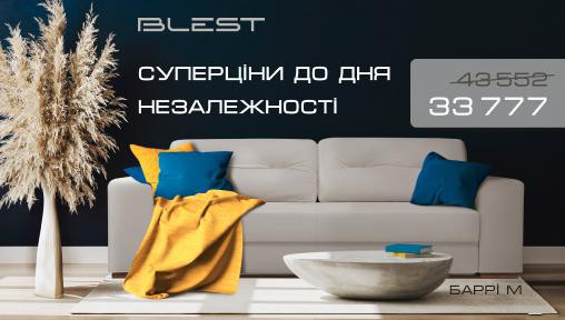 Суперціни Blest до Дня Незалежності