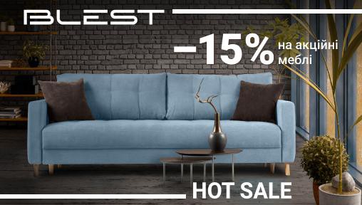 Blest Hot sale до -15%