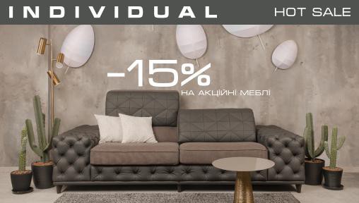 Individual Hot Sale -15%