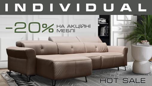 Знижки в Blest Individual -20%