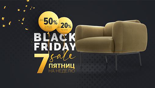 Уже ждете «Black Friday»? Будет «Black Week»!