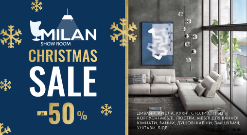 Christmas SALE від 30% до 50%* чекають на Вас у Showroom MILAN