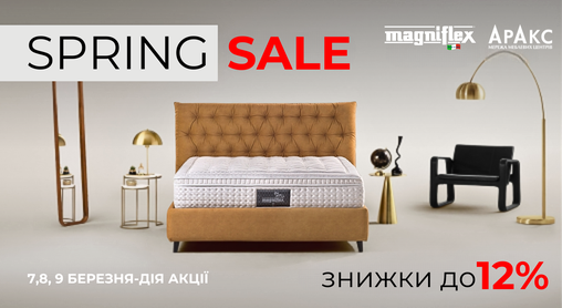 Весняний розпродаж від Magniflex! 🌿
