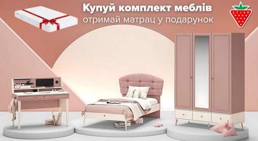 Солодкі сни у подарунок