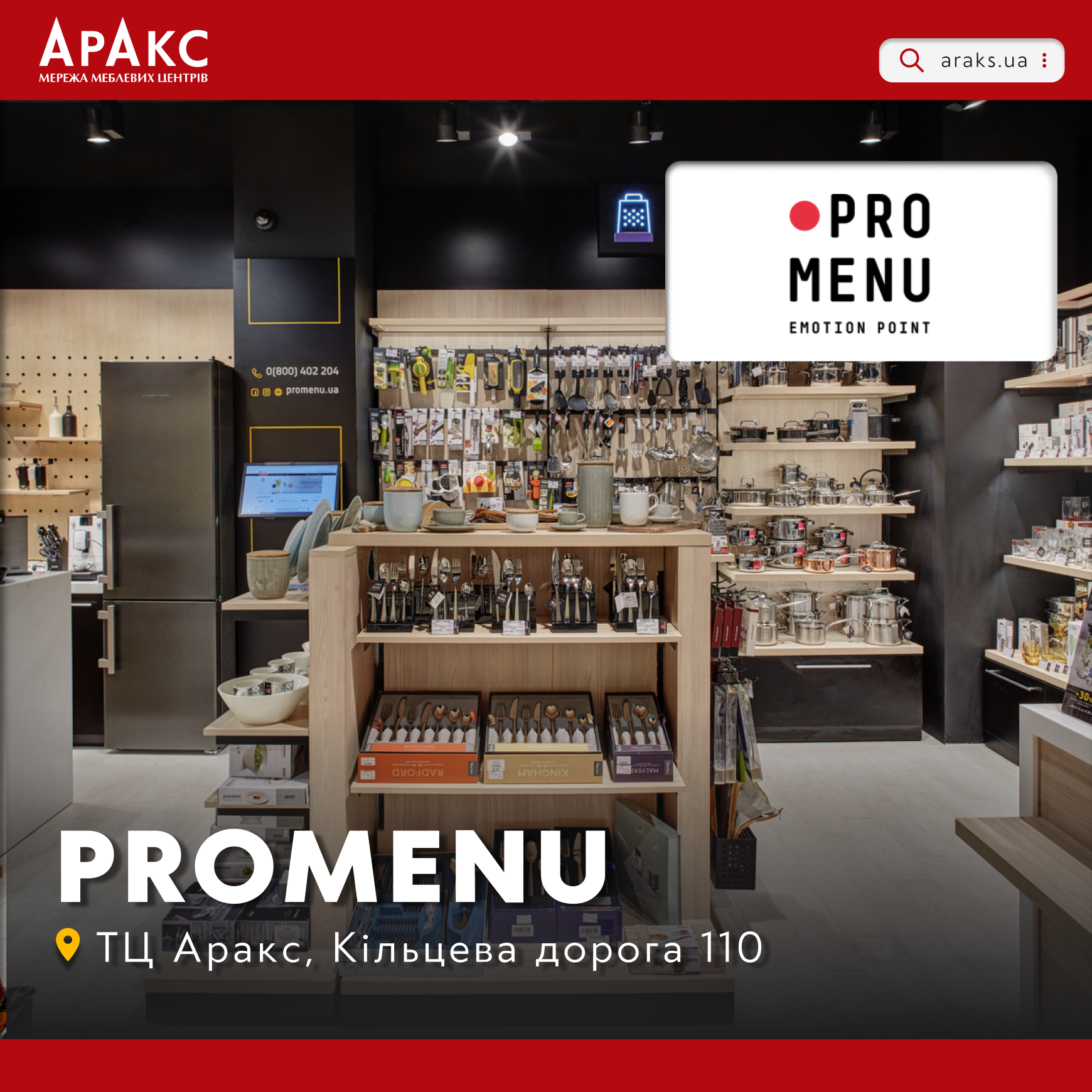 ProMenu