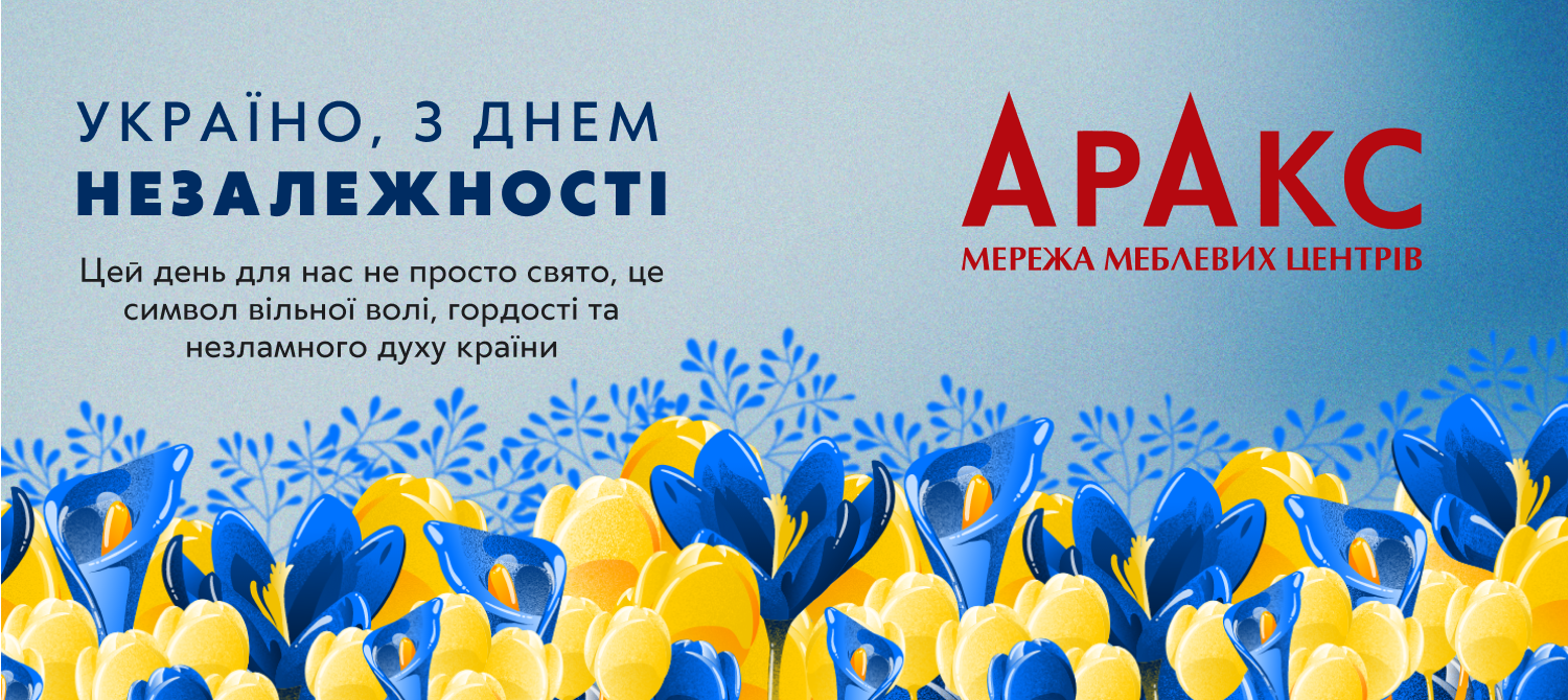 День Незалежності України: Символ Вільної Волі та Гордості