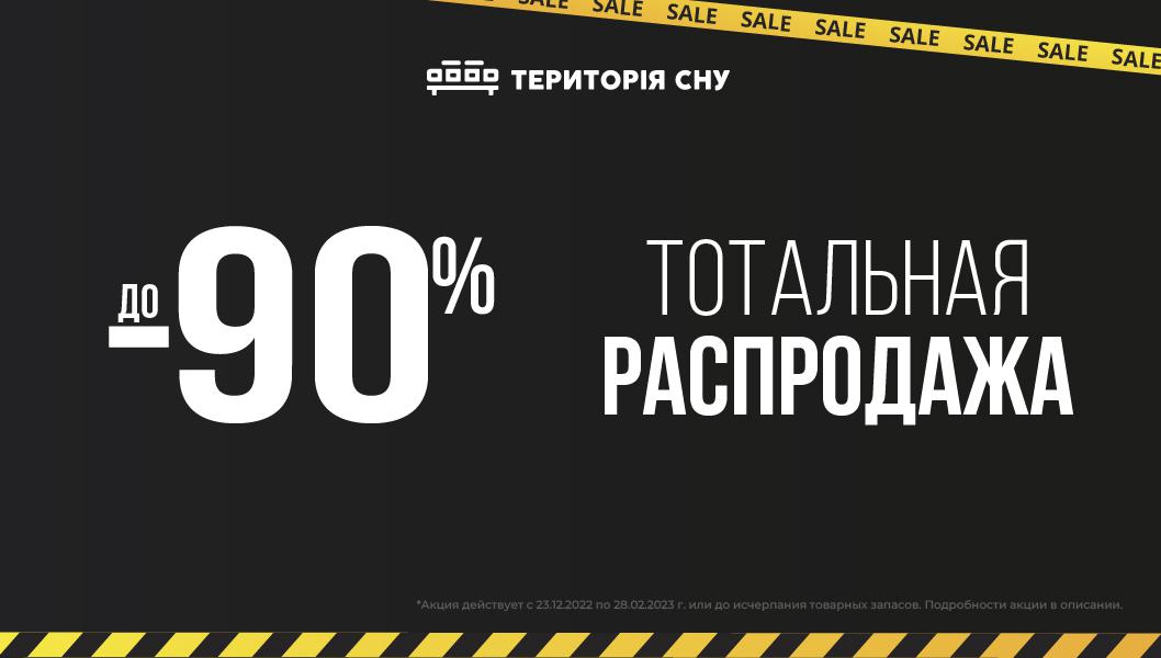 Total Sale
