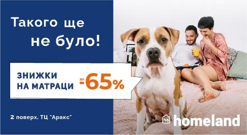 Знижки до 65% на обрані моделі матраців