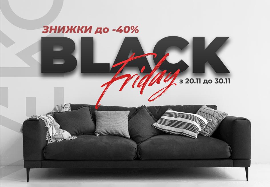 Black Friday в Veko Home: не пропусти найбільший розпродаж меблів у році!
