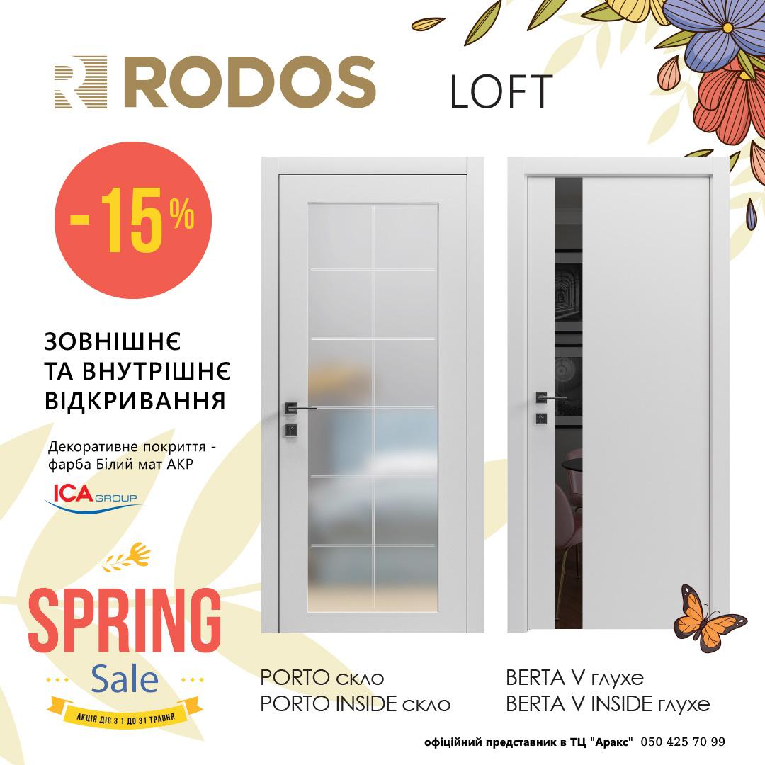 Весняний розпродаж дверей серії Loft - Знижка 15%!