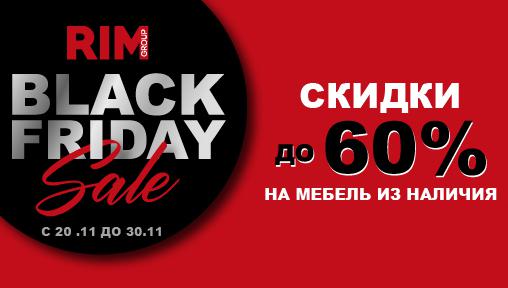 Black Friday Sale!