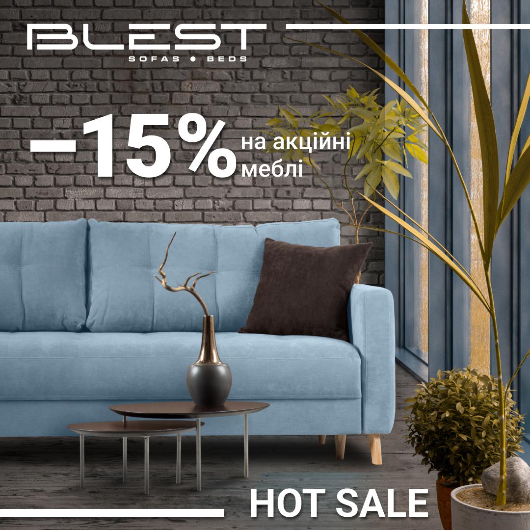 Blest Hot sale до -15%