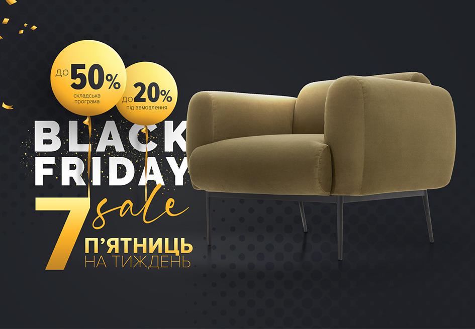 Вже чекаєте на «Black Friday»? Буде «Black Week»!!!