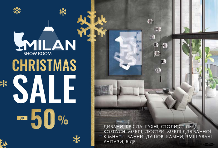 Christmas SALE від 30% до 50%* чекають на Вас у Showroom MILAN