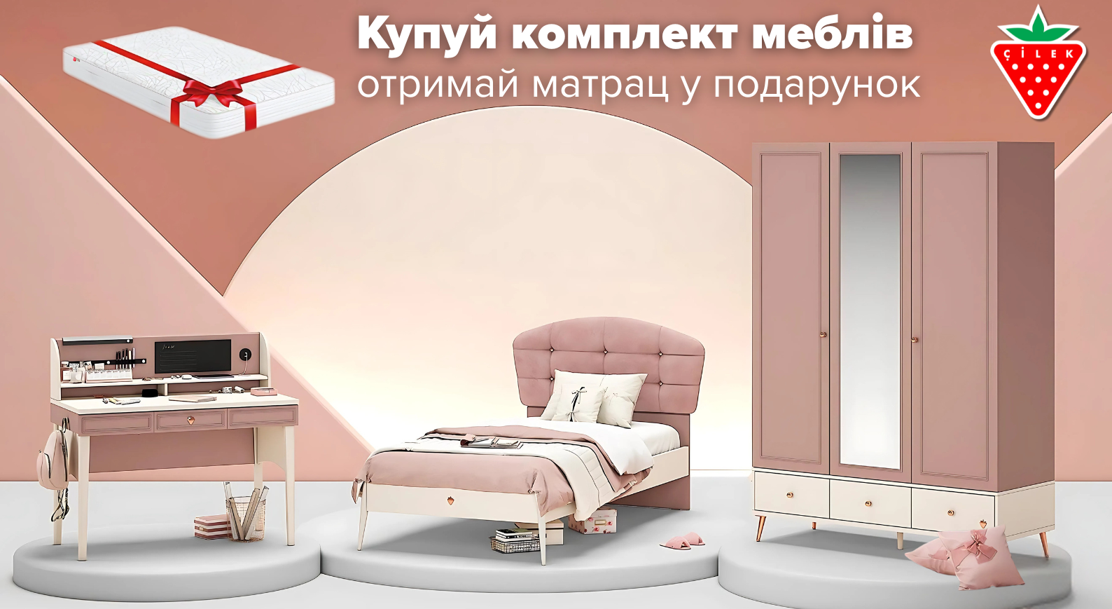 Солодкі сни у подарунок Солодкі сни у подарунок