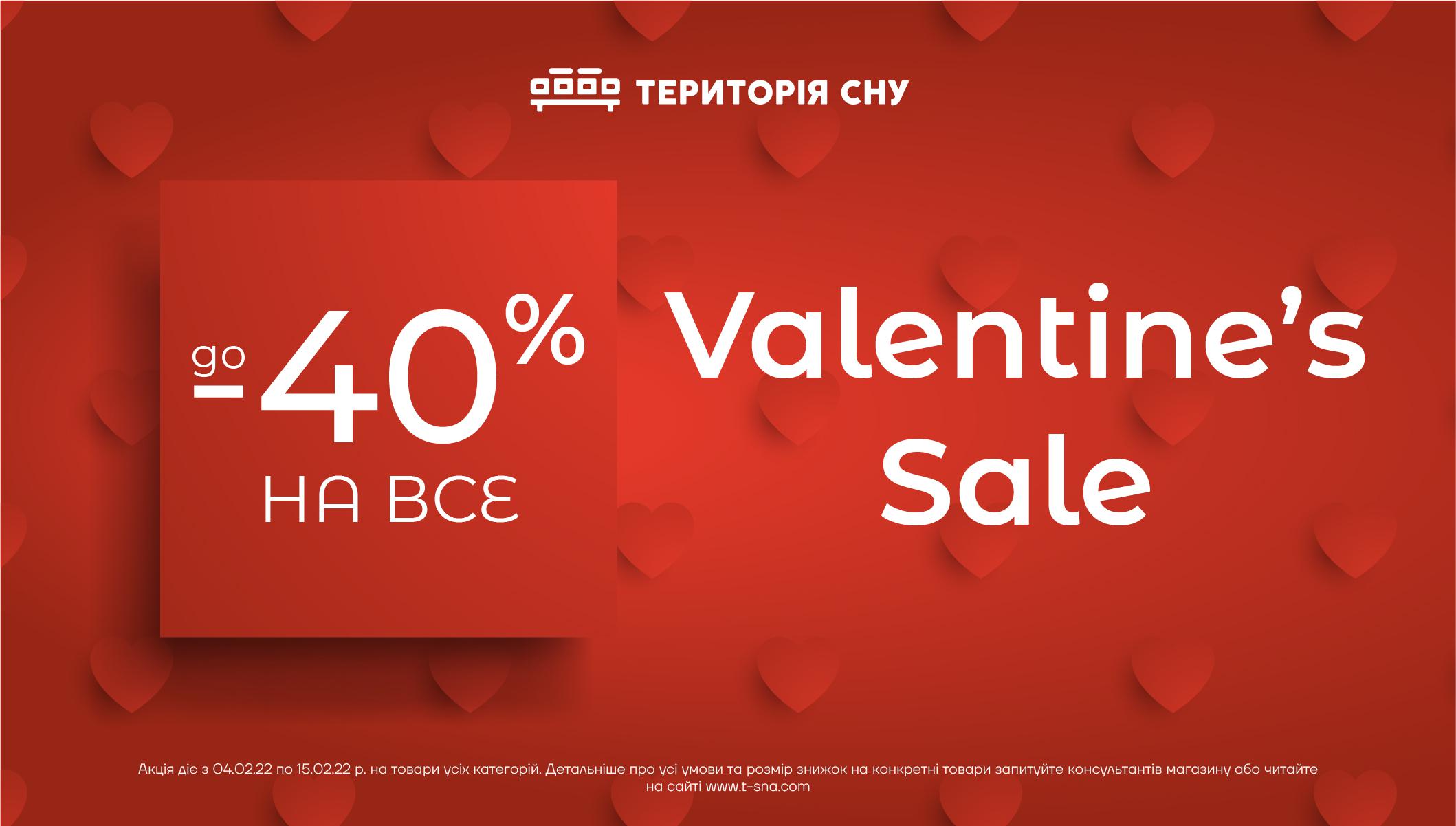 Valentine`s Sale до -40% на все!